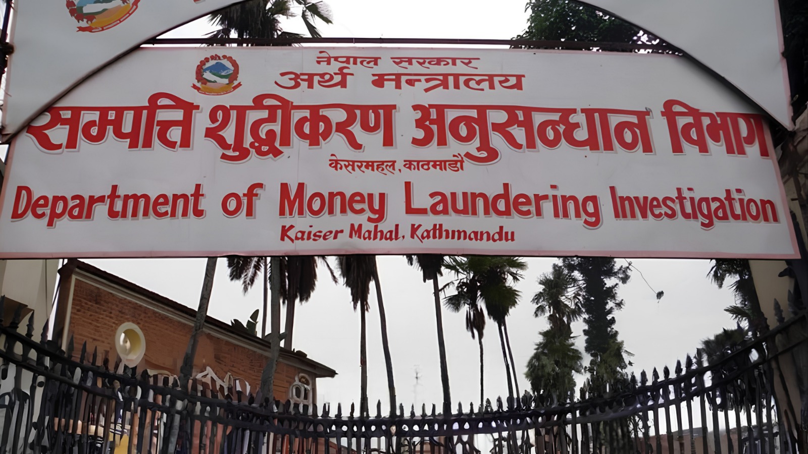 Anti-Money Laundering Dept Uncovers NPR 2.6 Crore Transaction Between Companies Linked to Deepak Bhatt and Jaybir Deuwa